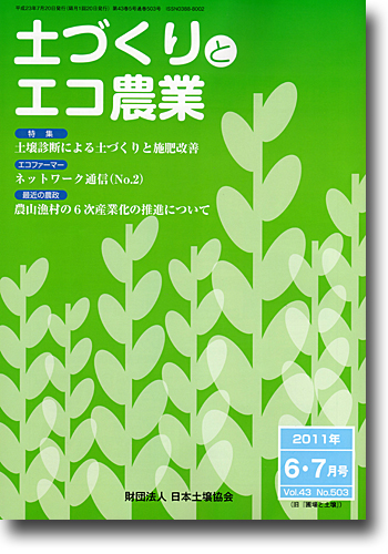 2011年４・５月号