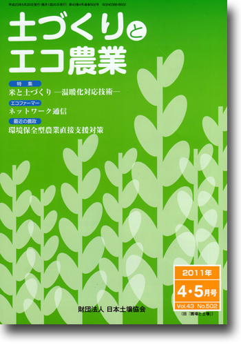 2011年４・５月号