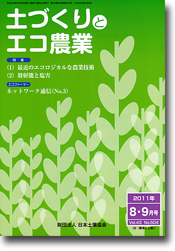 2011年４・５月号